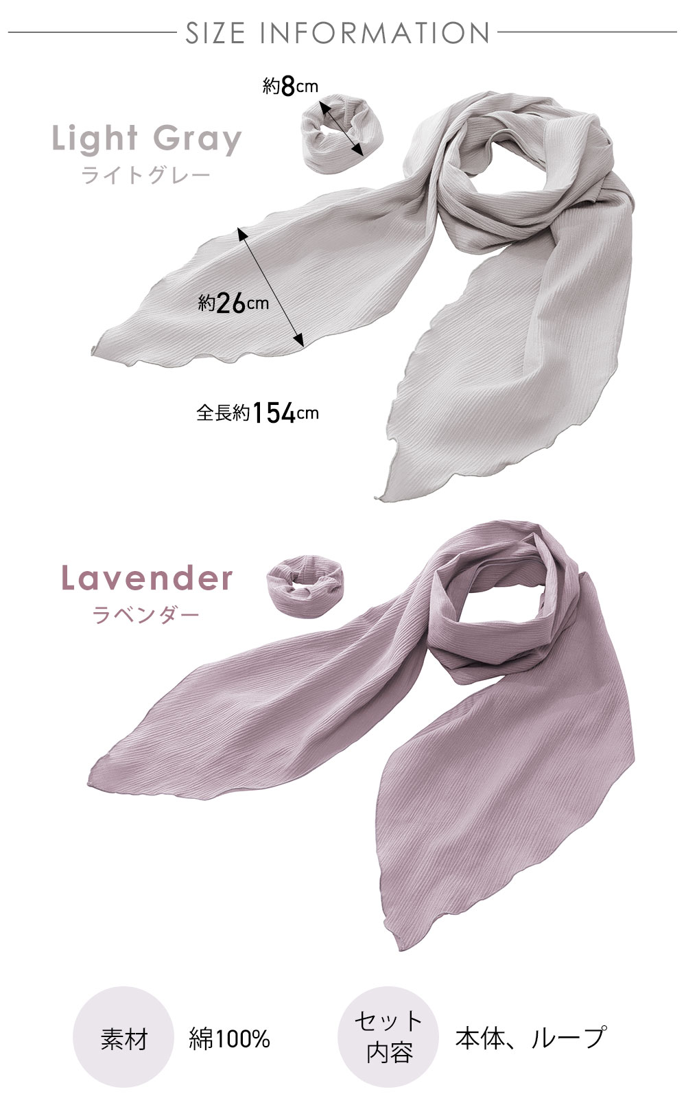製品サイズ:154×26cm