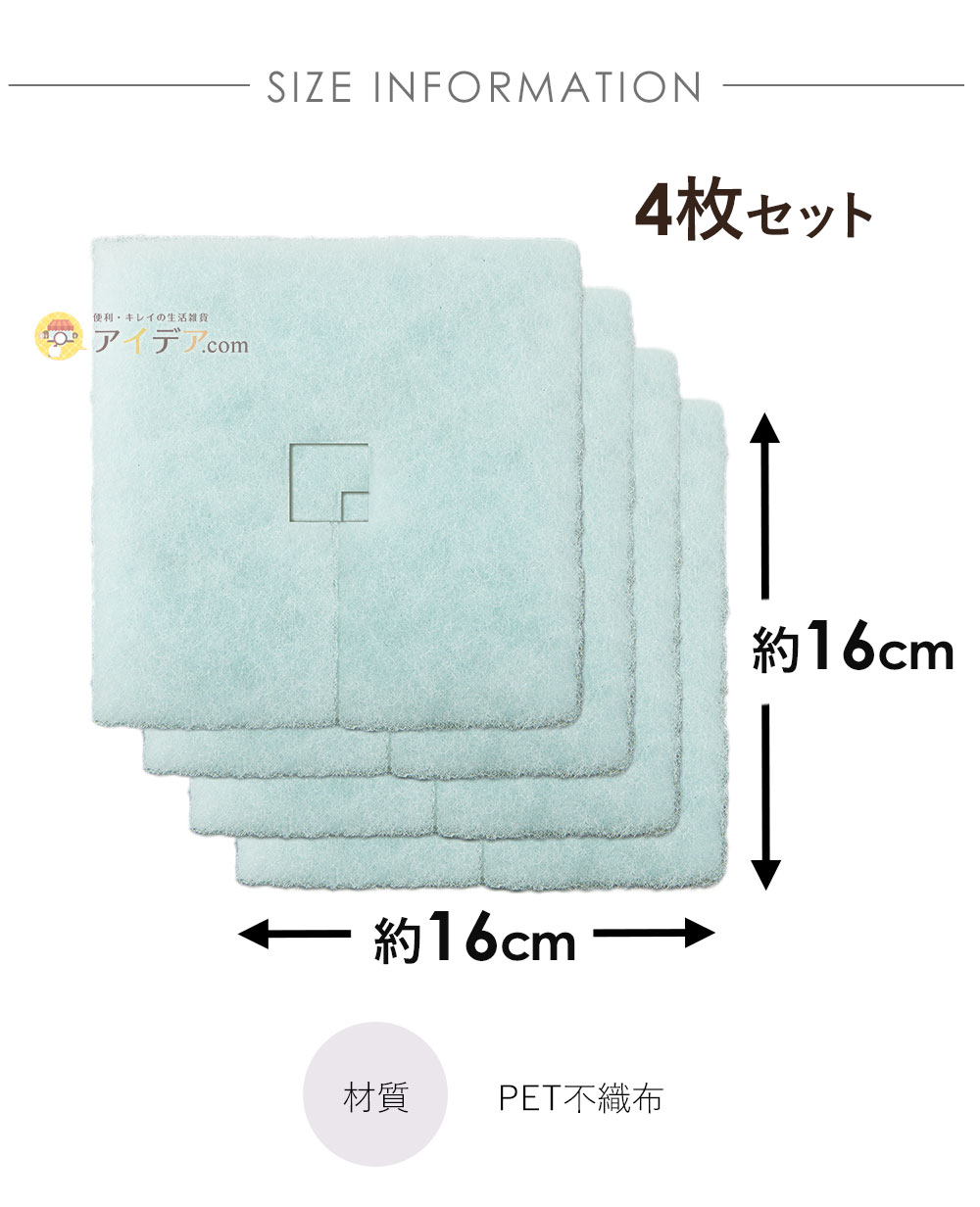 製品サイズ：16×16cm