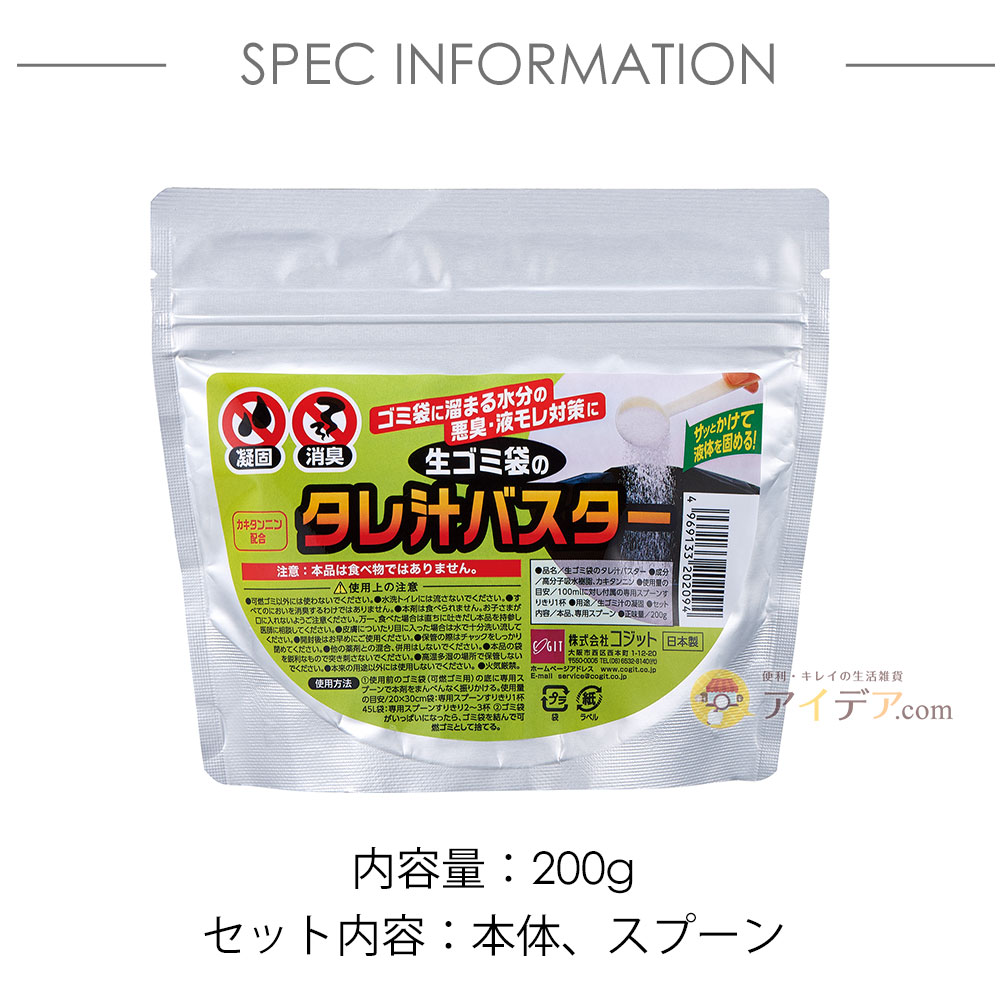 商品スペック