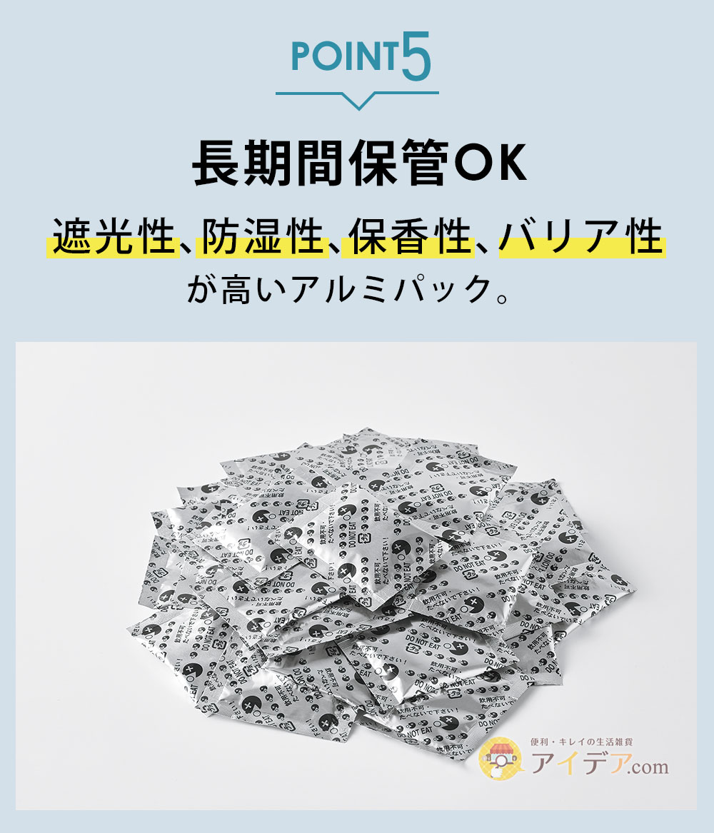 長期間保管OK