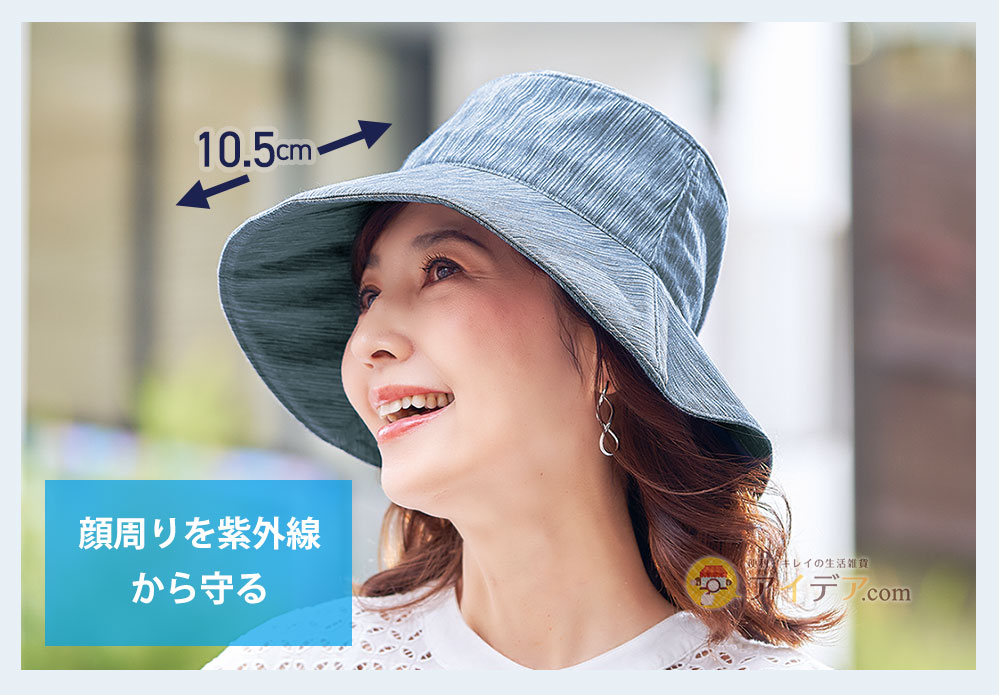 顔周りを紫外線から守る