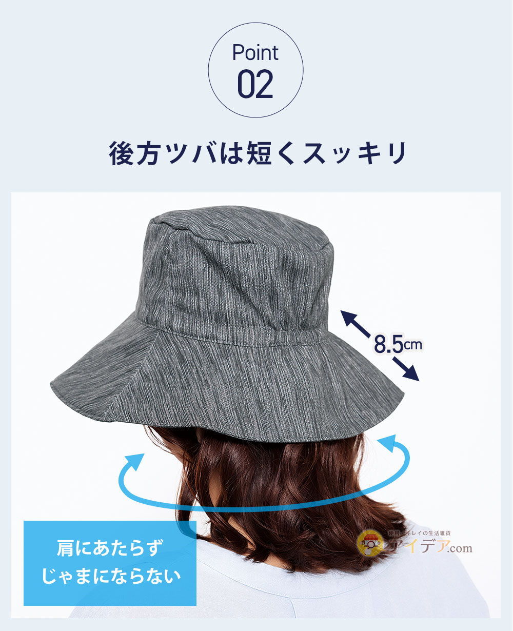 後方ツバは短くスッキリ