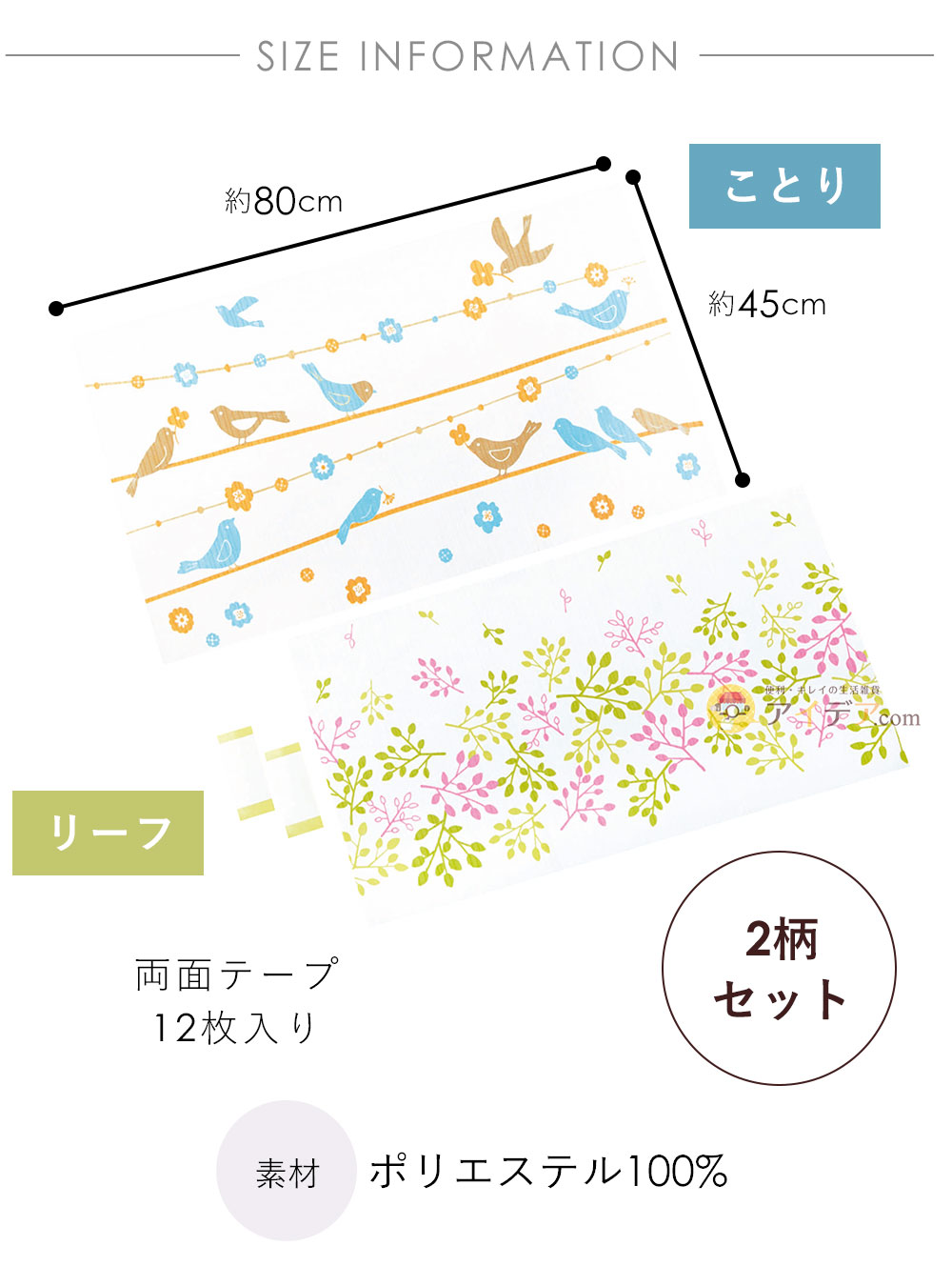 商品サイズ：約80cm×約45cm