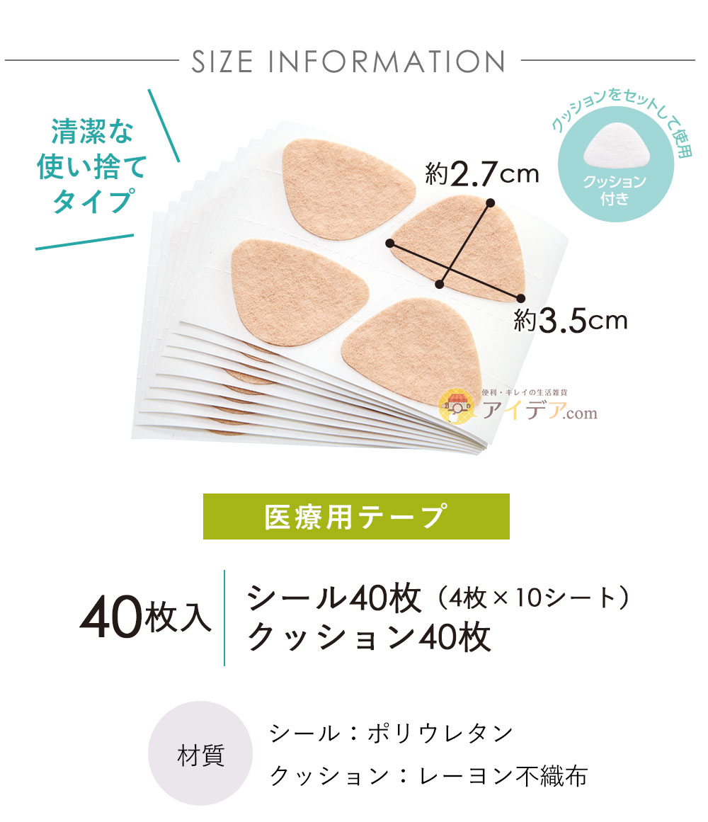 製品サイズ 3.5×2.7cm
