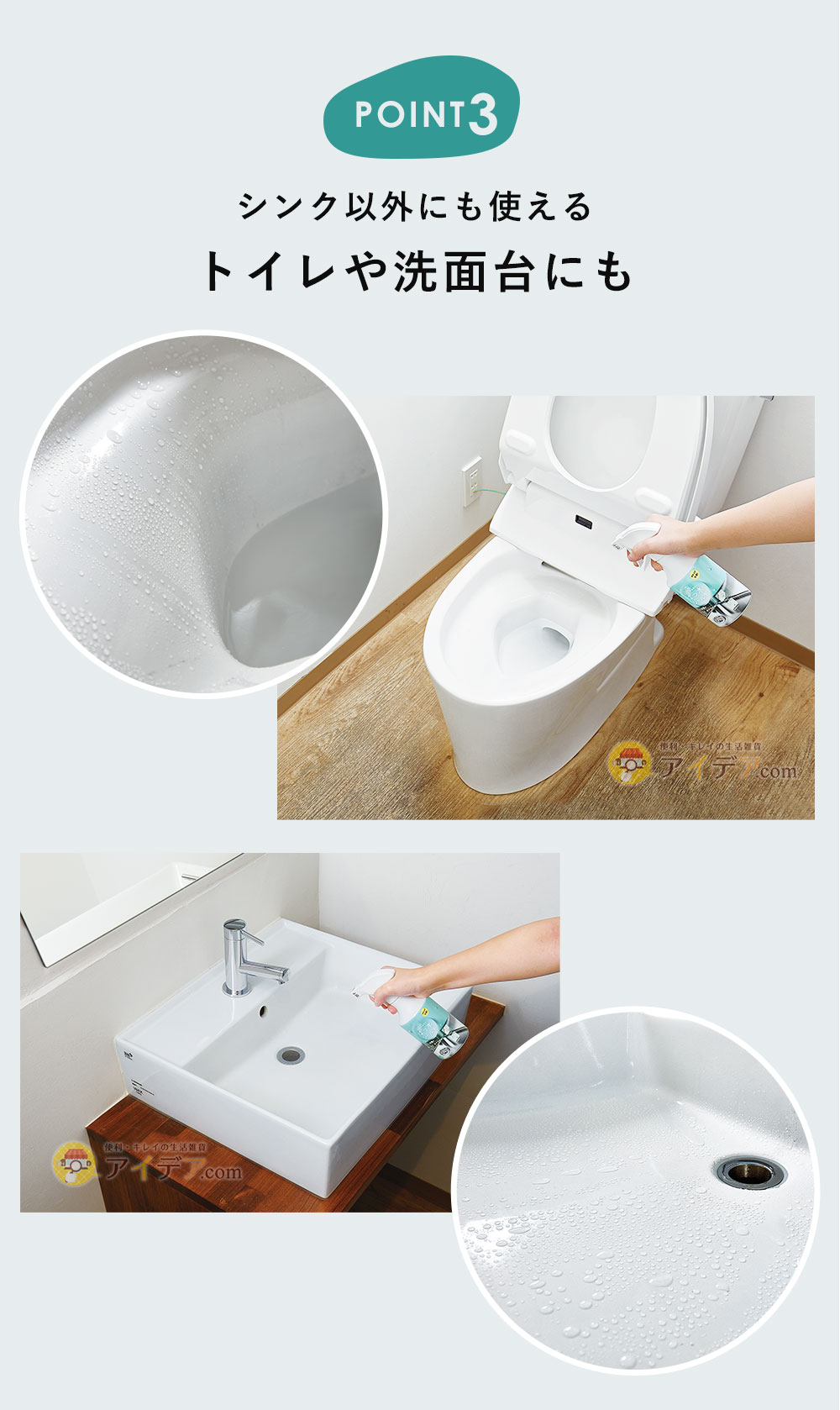 シンク以外にも使えるトイレや洗面台にも