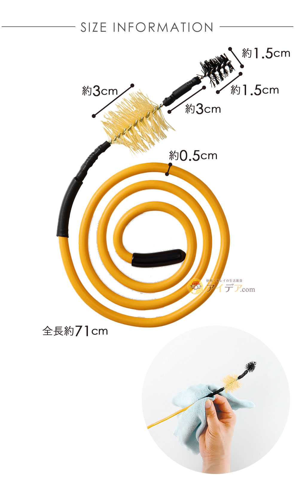 適応サイズ:直径3×長さ71cm