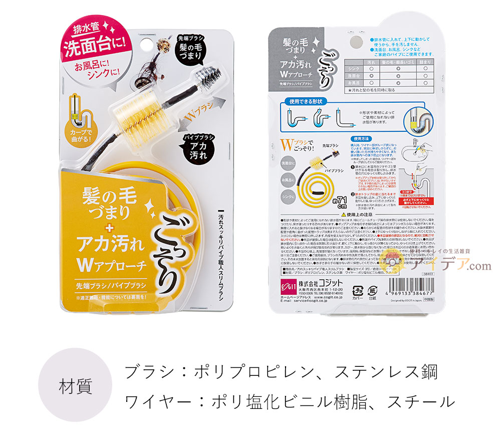 汚れスッキリパイプ職人スリムブラシのパッケージ画像