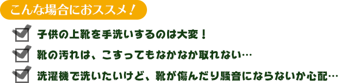こんな場合におススメ！