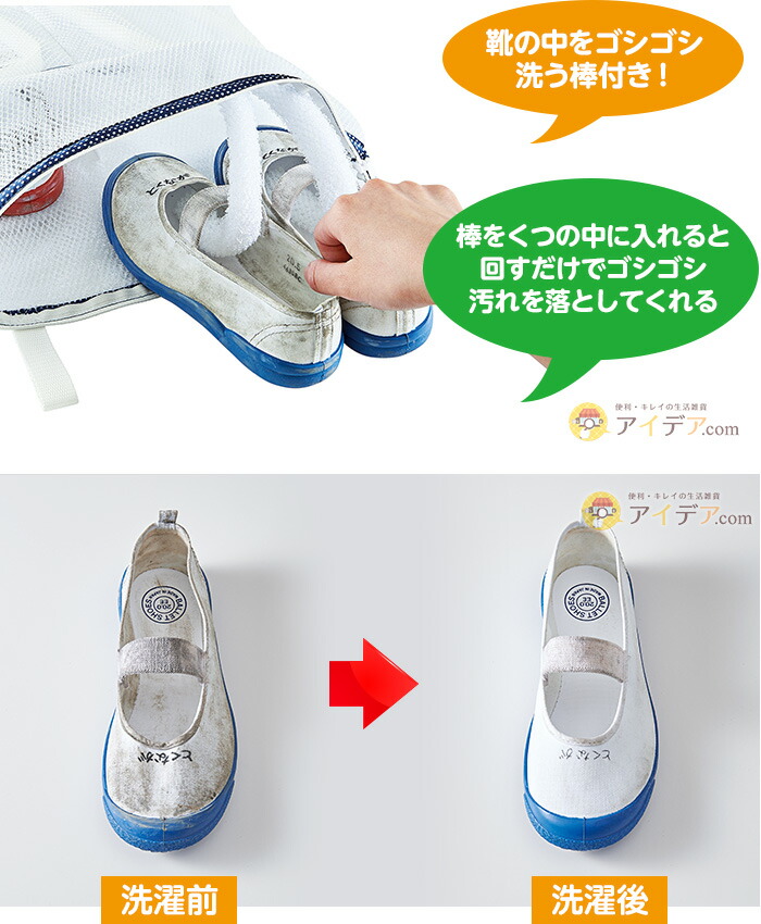 靴の中をゴシゴシ洗う棒付き！棒をくつの中に入れると回すだけでゴシゴシ汚れを落としてくれる