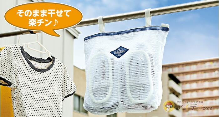 そのまま干せて楽チン♪