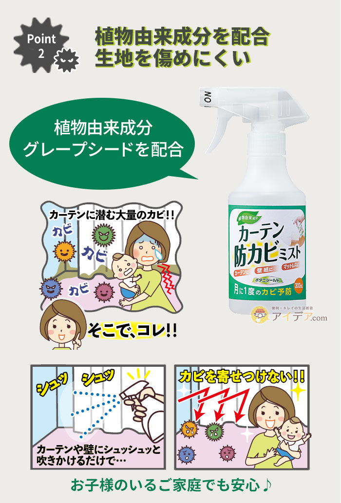 植物由来成分を配合。生地を傷めにくい
