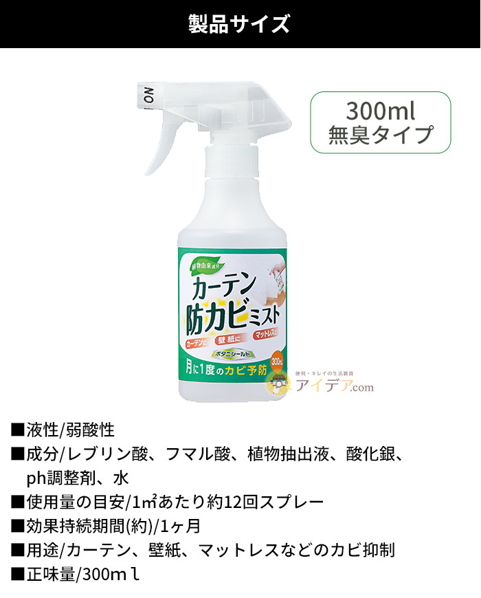 正味量:300ml