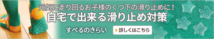 すべるのきらい