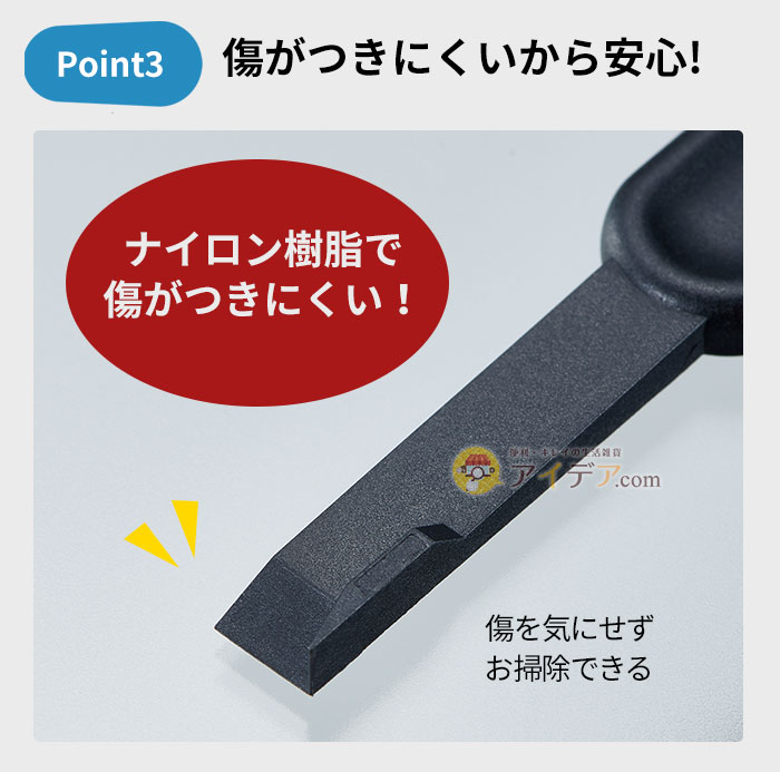 傷がつきにくいから安心!