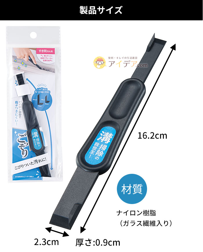 製品サイズ:2.3×0.9×16.2cm