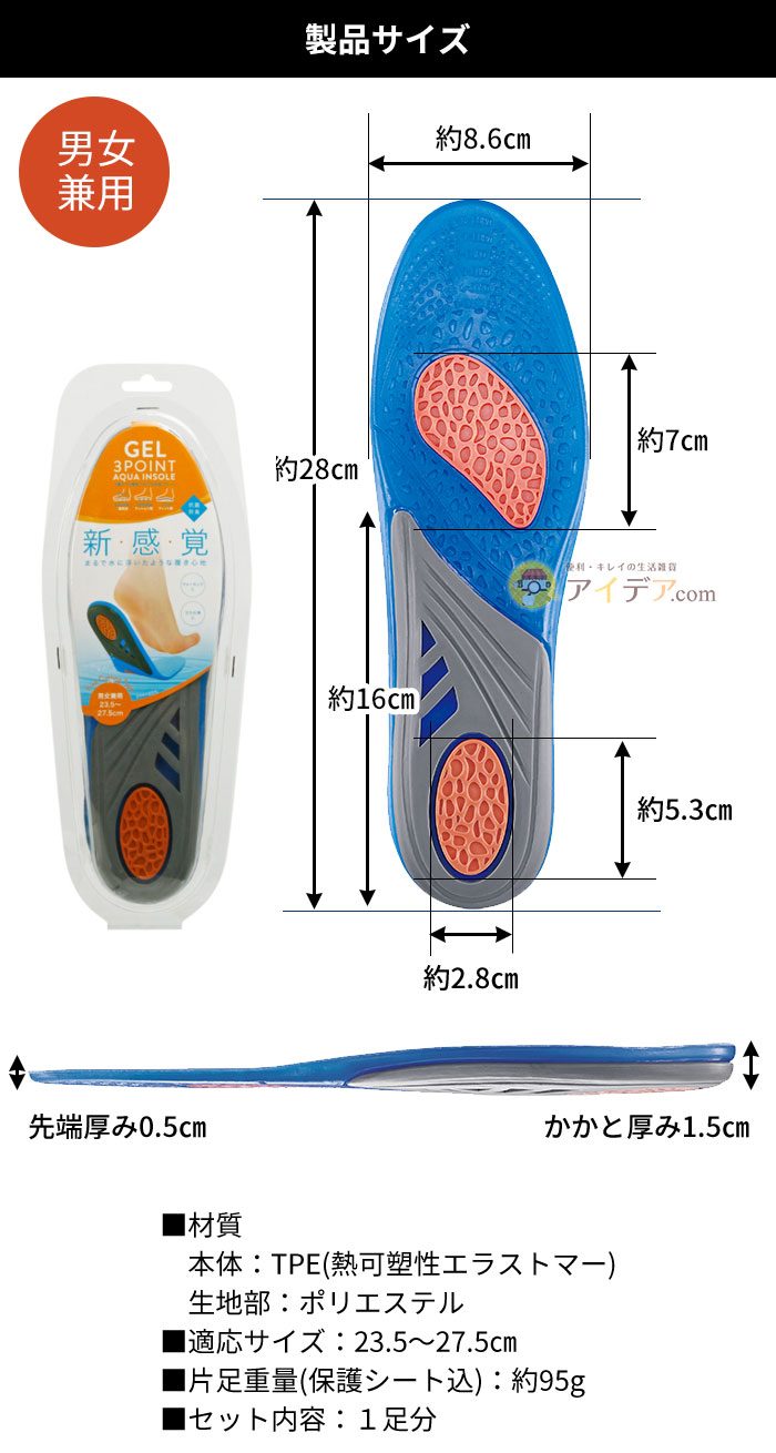 適応サイズ:23.5~27.5cm/重量:片足約95g