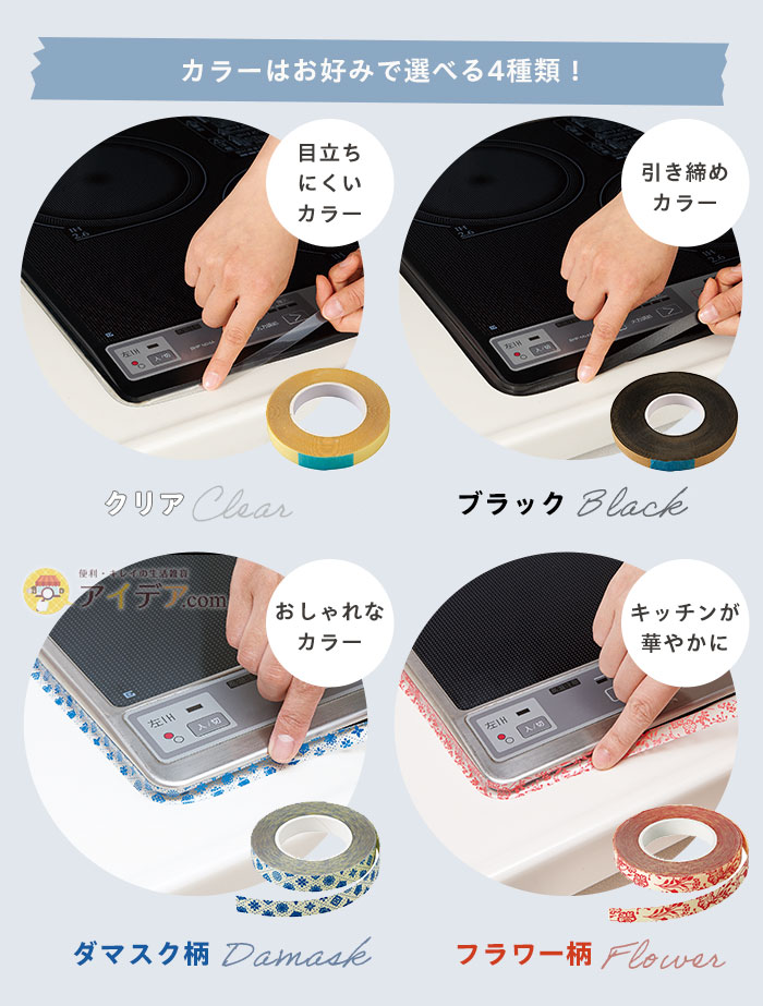 カラーはお好みで選べる4種類!