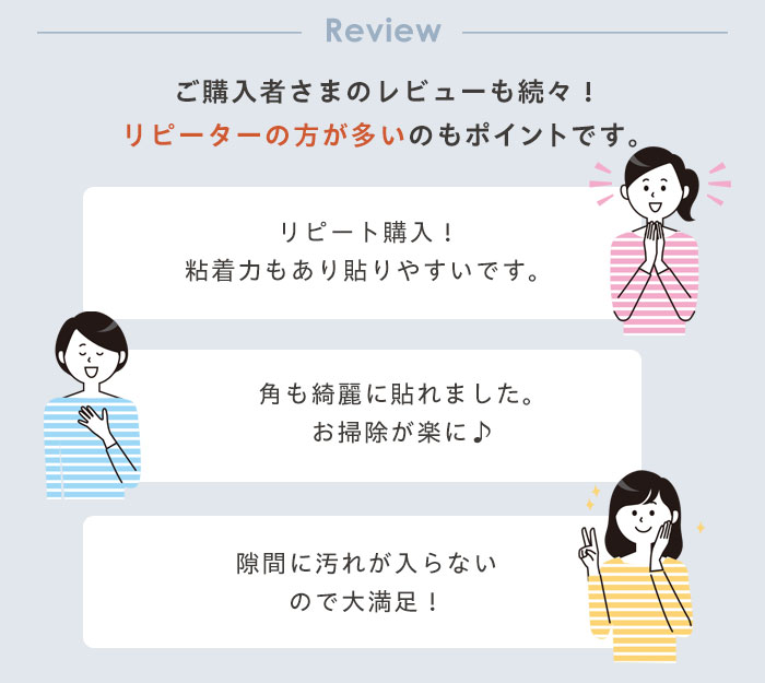 ご購入者さまのレビューも続々!リピーターの方が多いのもポイントです。