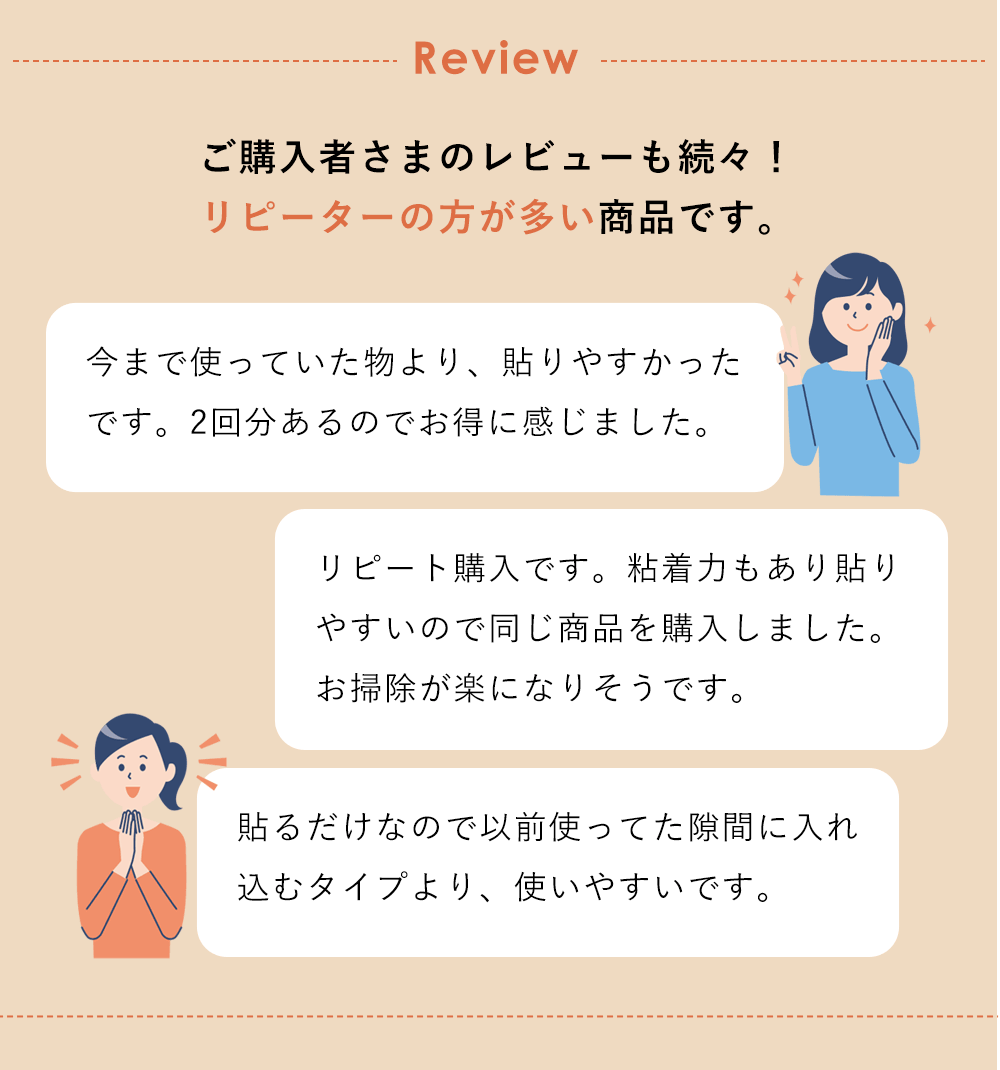ご購入者さまのレビューも続々!リピーターの方が多い商品です。