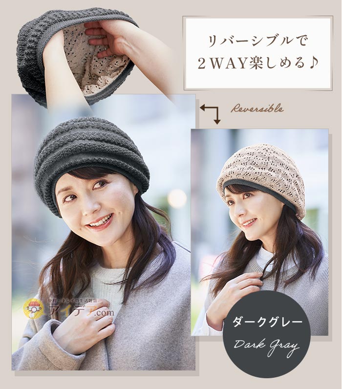 リバーシブルで2WAY楽しめる♪