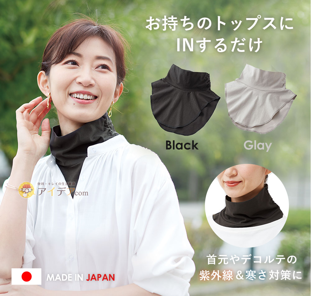 お持ちのトップスにINするだけ
