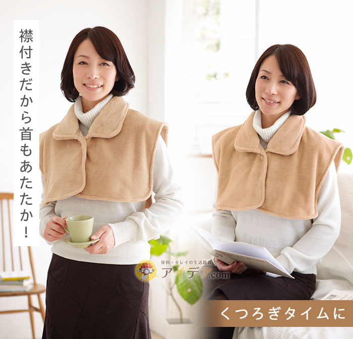 襟付きだから首もあたたか！