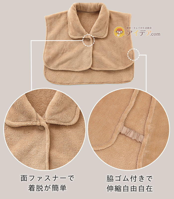 面ファスナーで着脱が簡単。脇ゴム付きで伸縮自由自在