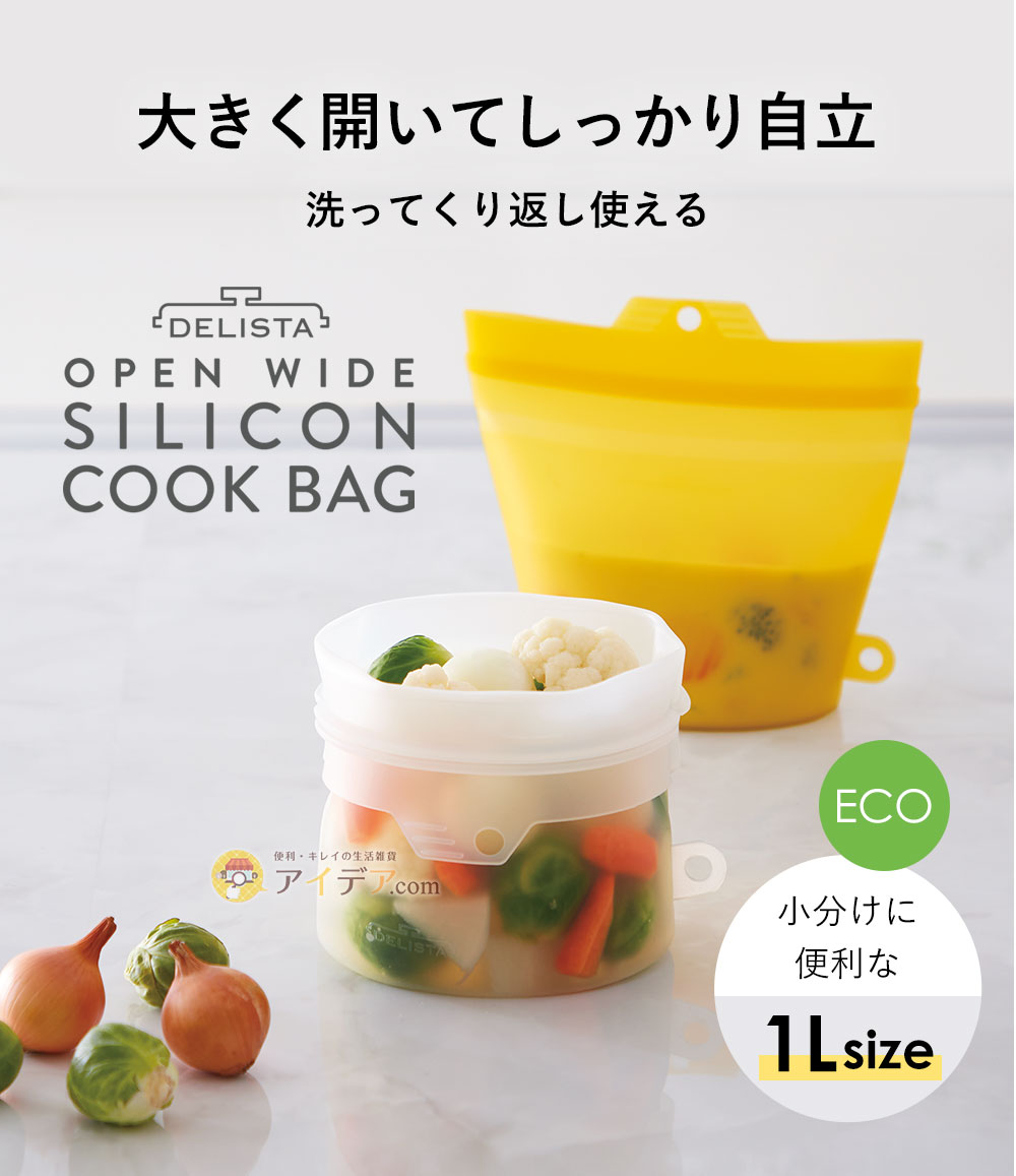 大きく開いてしっかり自立