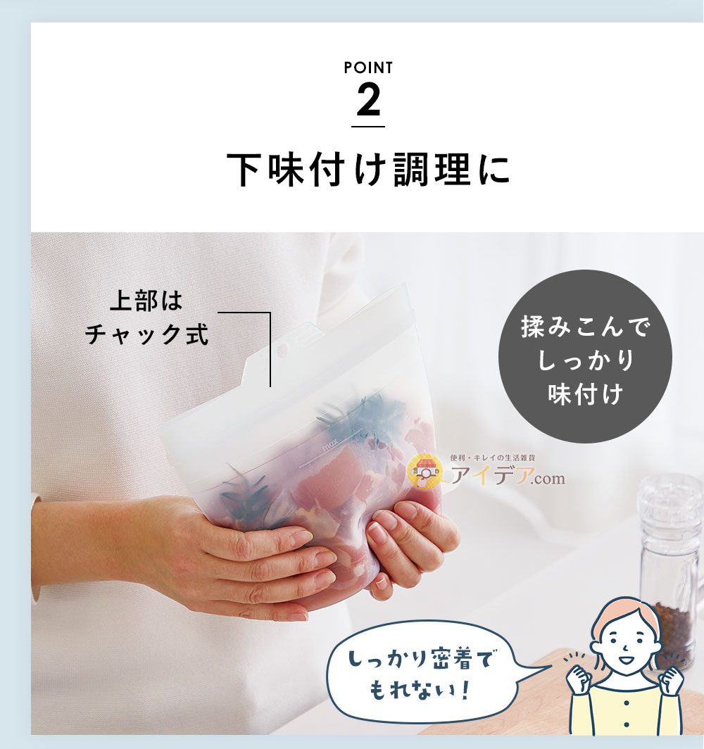 下味付け調理に