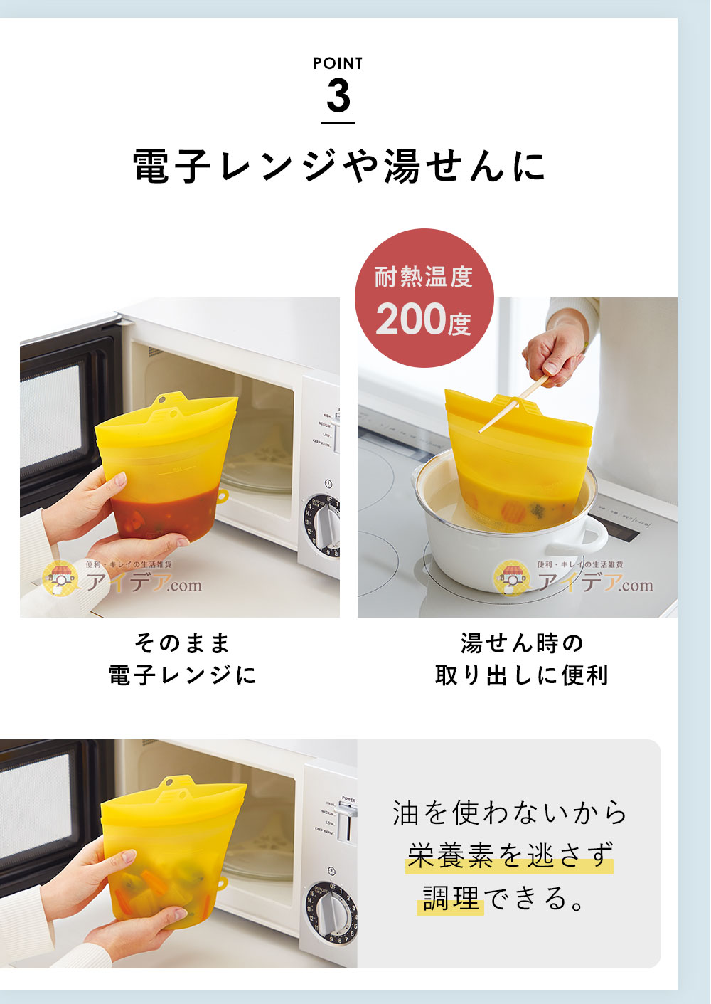 電子レンジや湯せんに