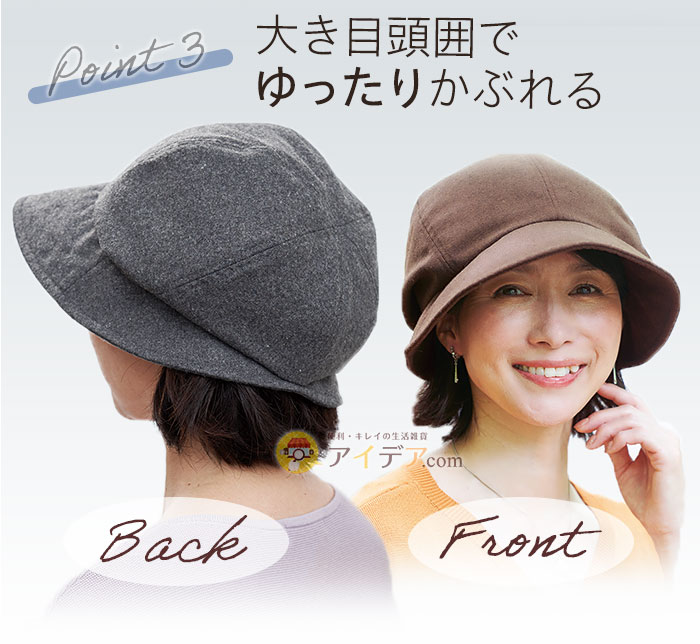 大き目頭囲でゆったりかぶれる