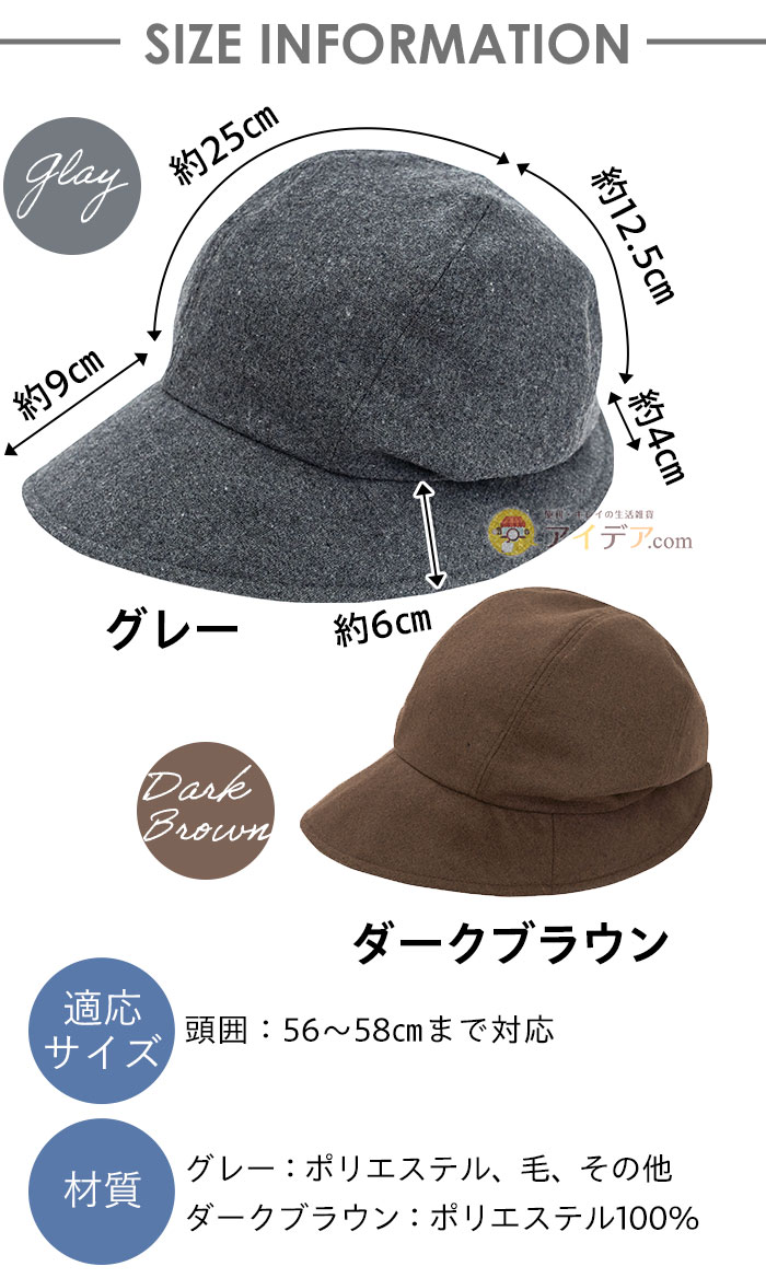適応サイズ　頭囲：56～58㎝まで対応