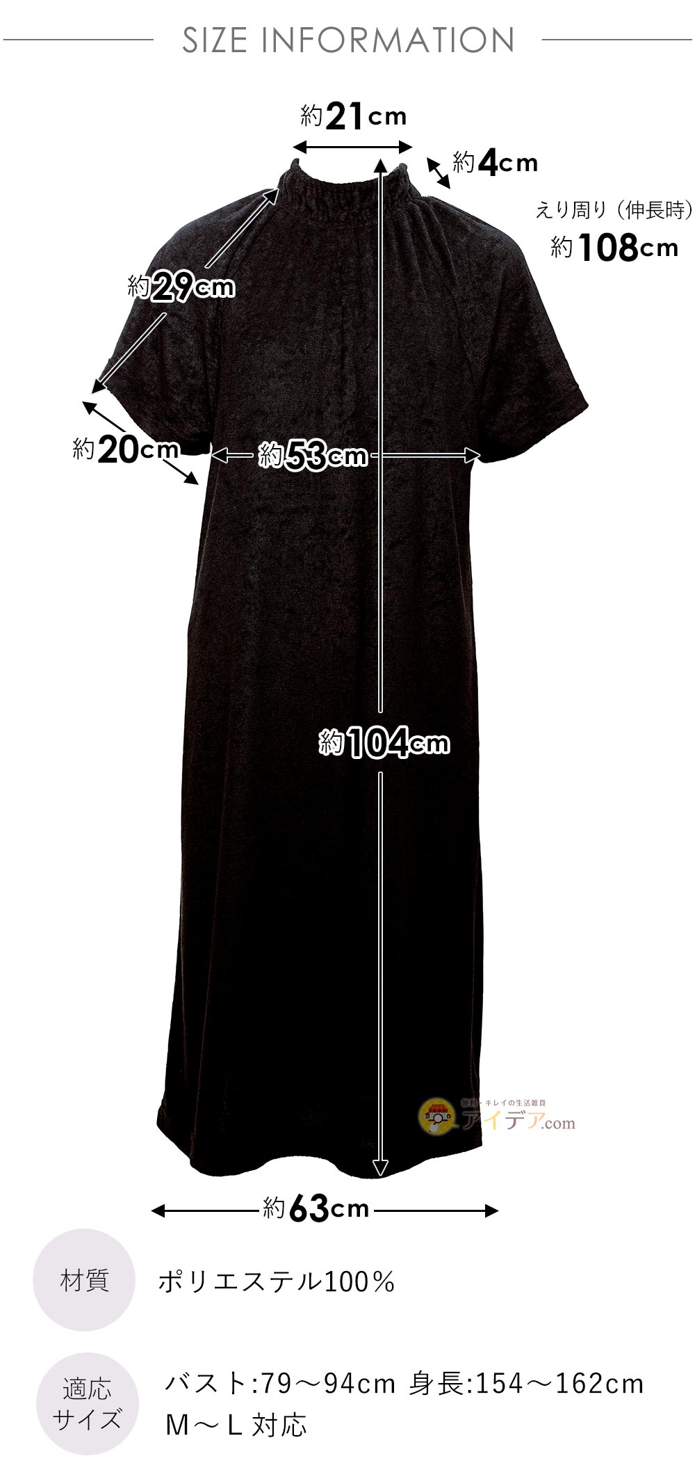 製品サイズ：バスト：79～94cm　身長：154～162cm  M～L対応