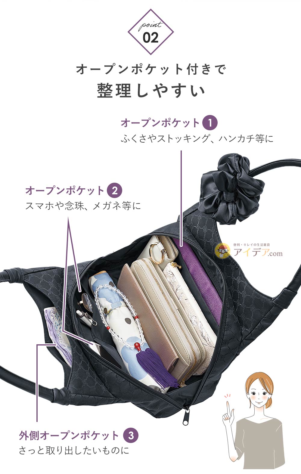 オープンポケット付きで整理しやすい