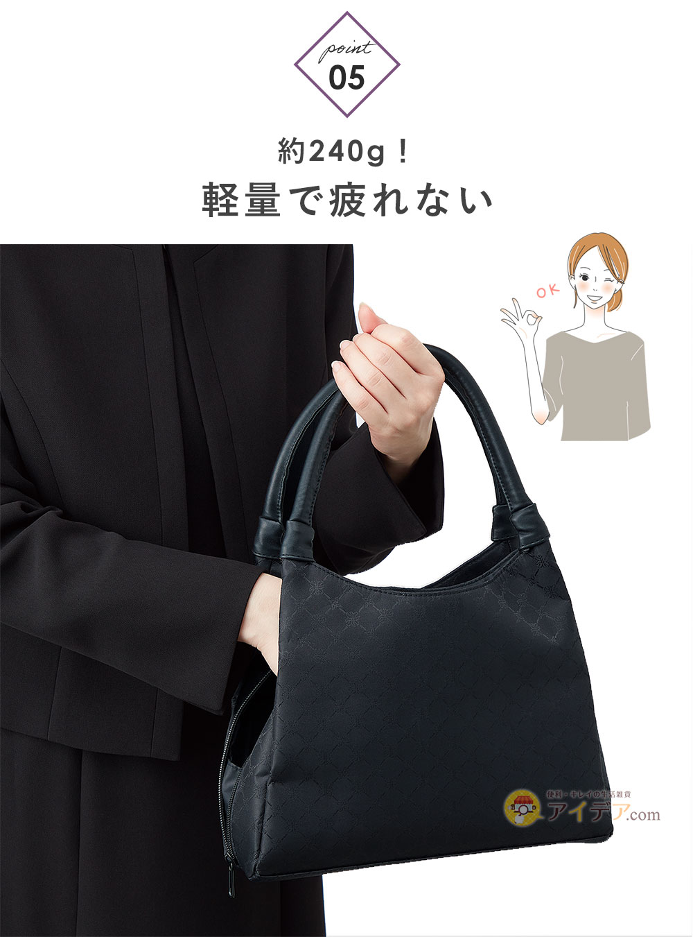 約240g!軽量で疲れない