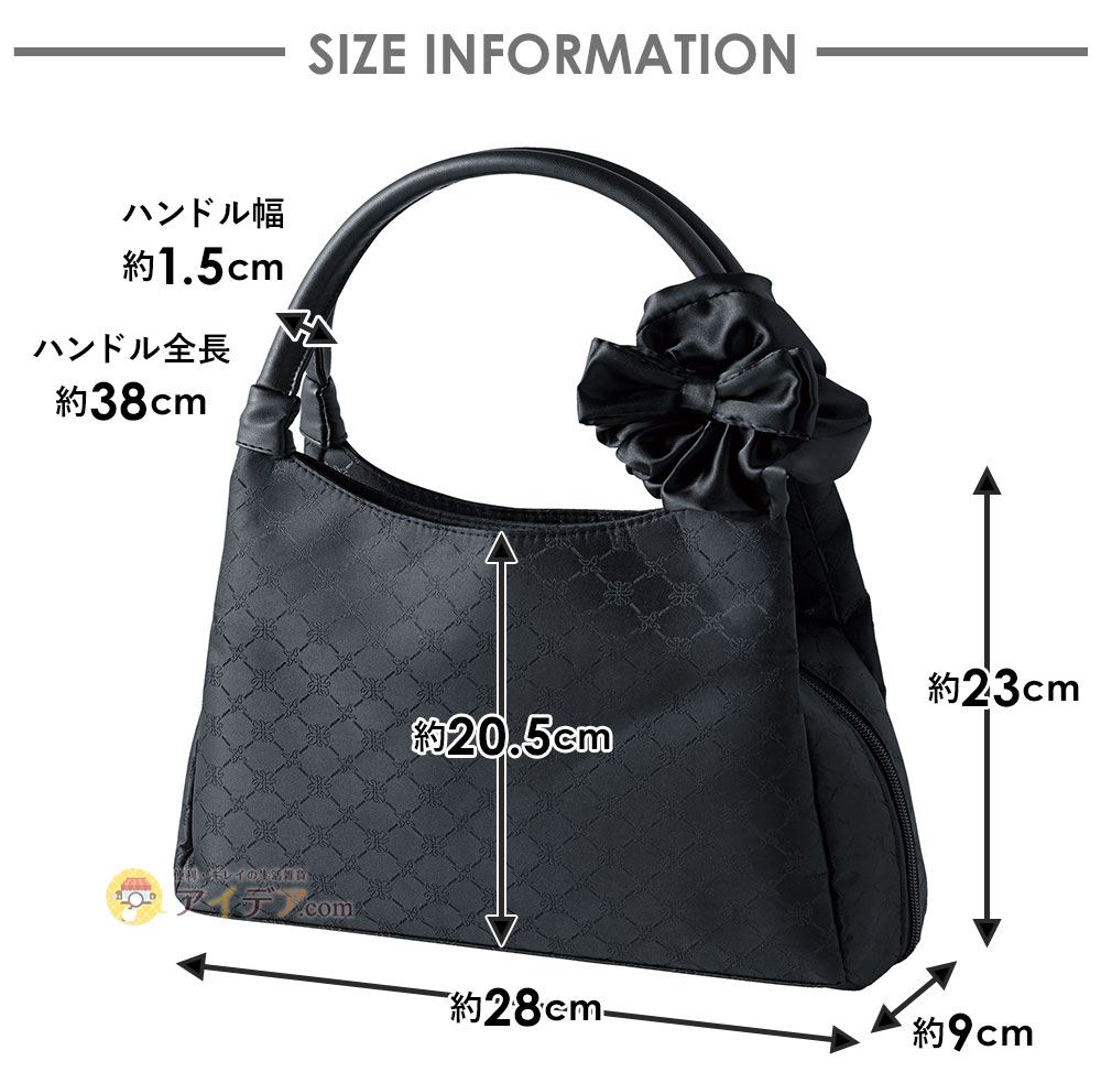 製品サイズ:28×マチ9×23cm(持ち手含まず、収納部は20.5cm)