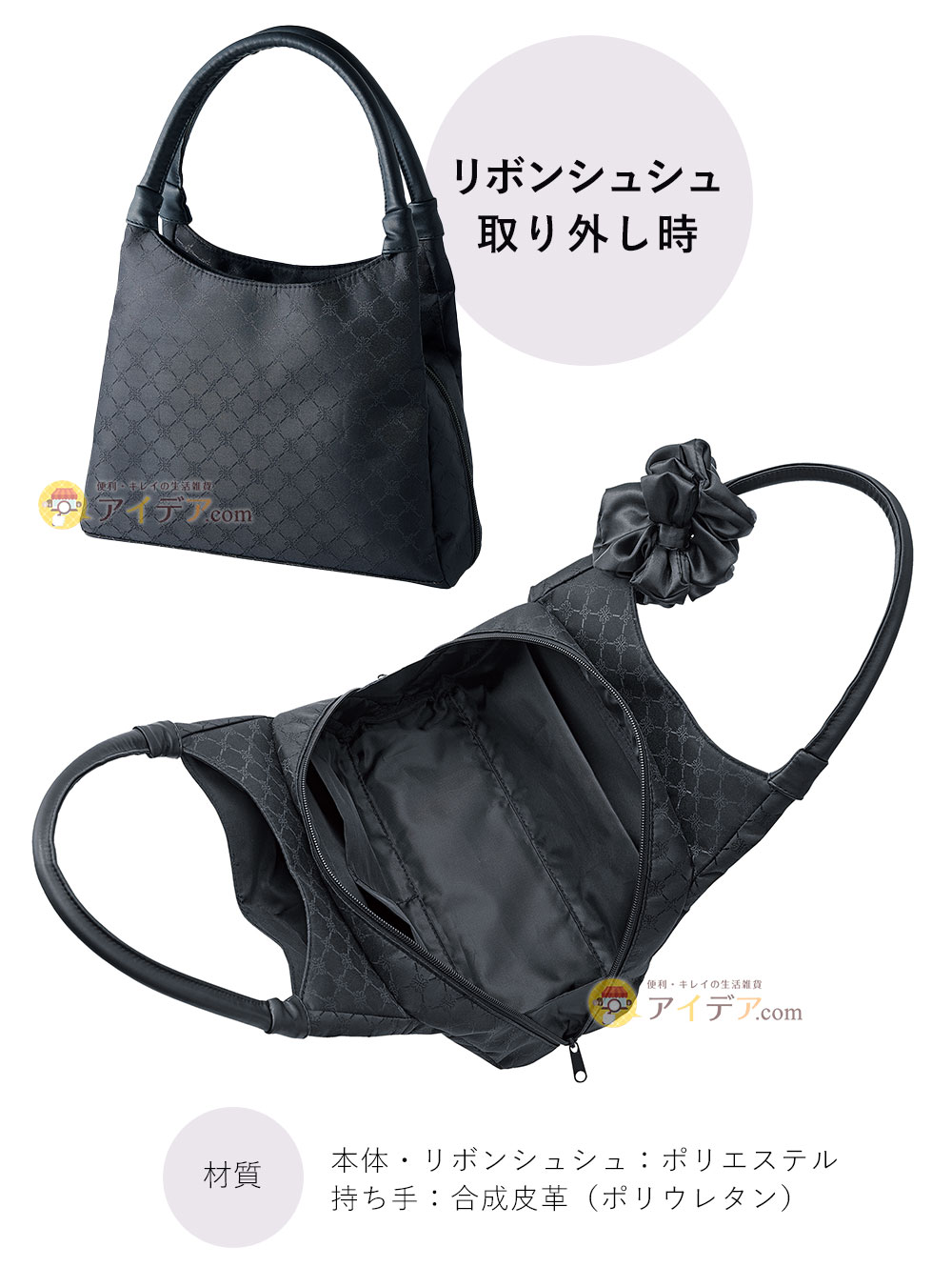 材質：本体・リボンシュシュ：ポリエステル　持ち手：合成皮革（ポリウレタン）