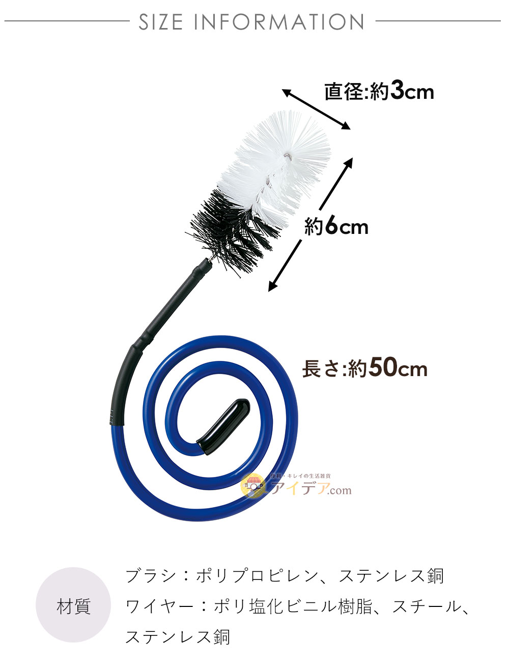 製品サイズ:直径3×長さ50cm
