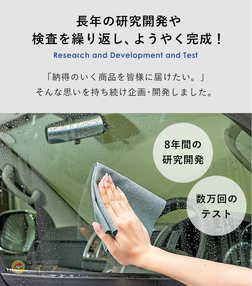 長年の研究開発や検査を繰り返し、ようやく完成!