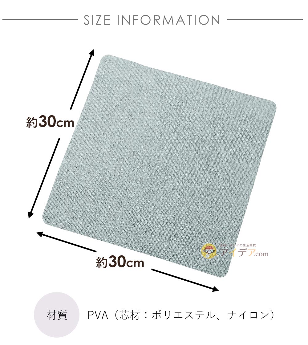 製品サイズ:30×30cm