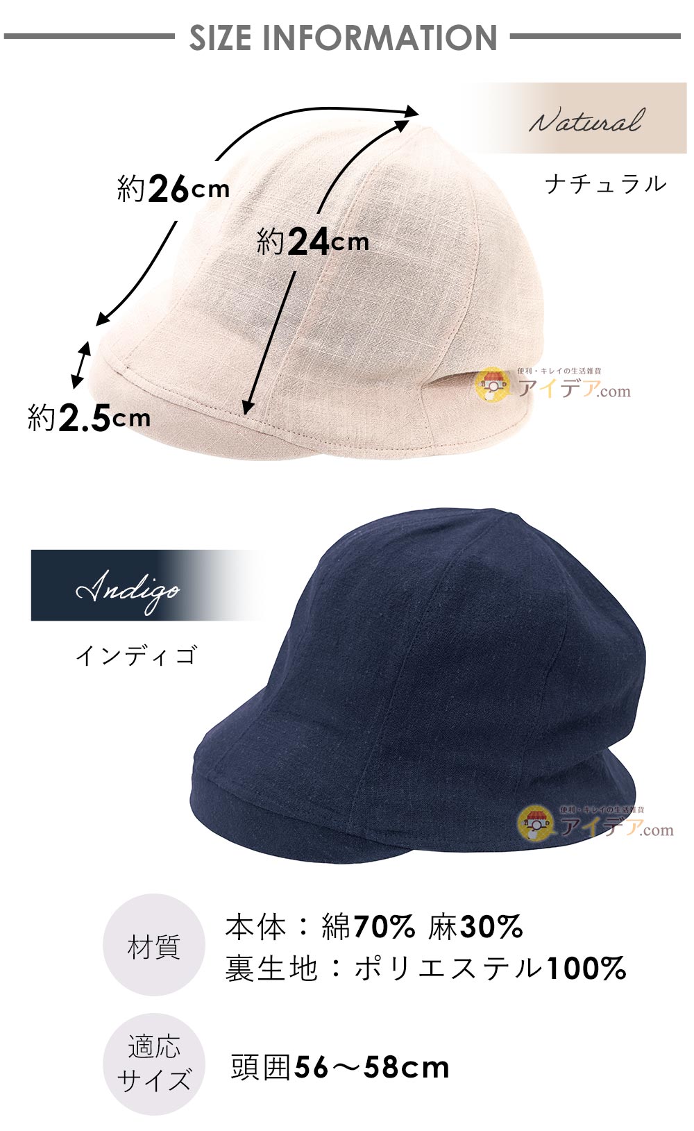 適応サイズ：頭囲56～58cm対応