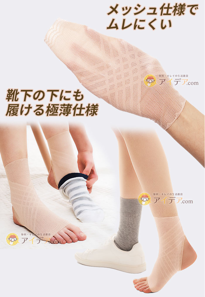 メッシュ仕様でムレにくい・靴下の下にも履ける極薄仕様