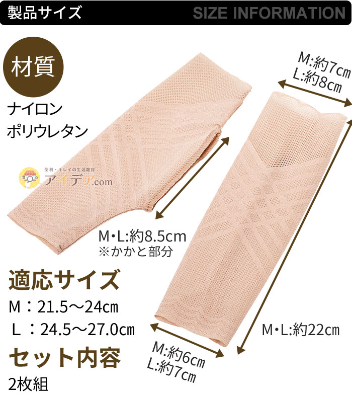 適応サイズ M:足サイズ:21.5~24cm L:足サイズ:24.5~27cm