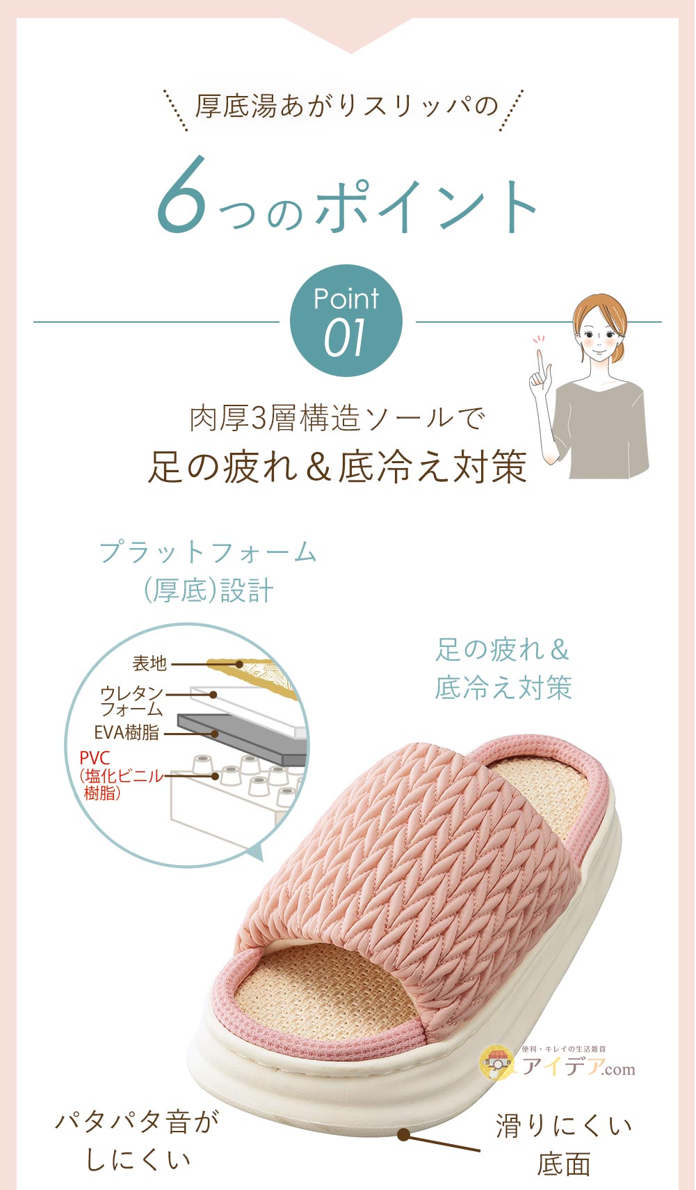 肉厚3層構造ソールで足の疲れ＆底冷え対策