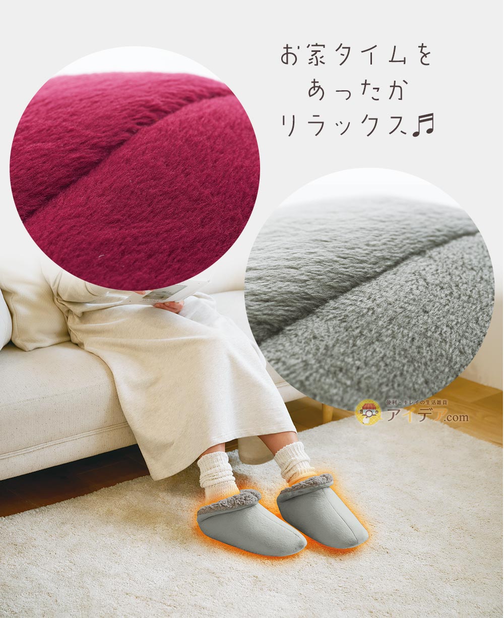 お家タイムをあったかリラックス?