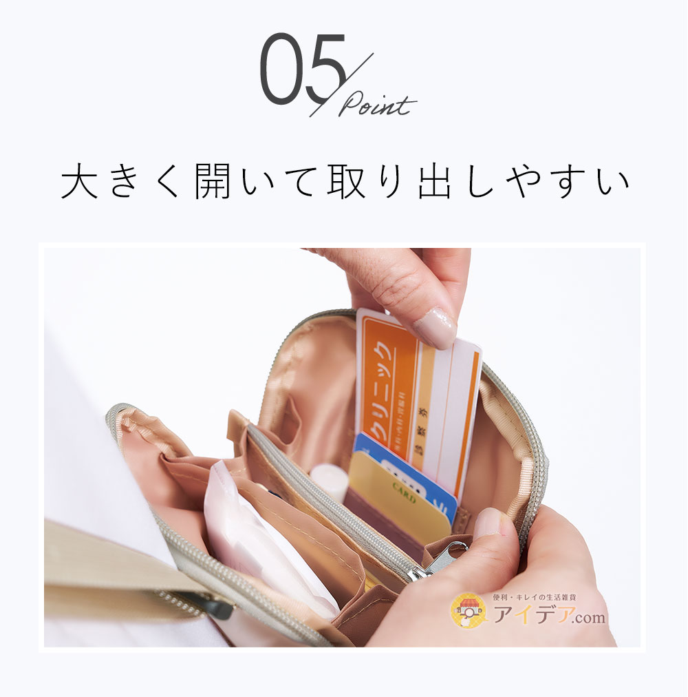 大きく開いて取り出しやすい