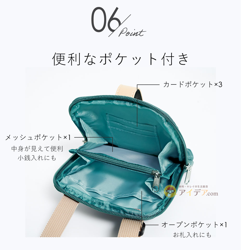 便利なポケット付き