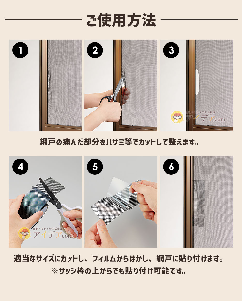 ご使用方法