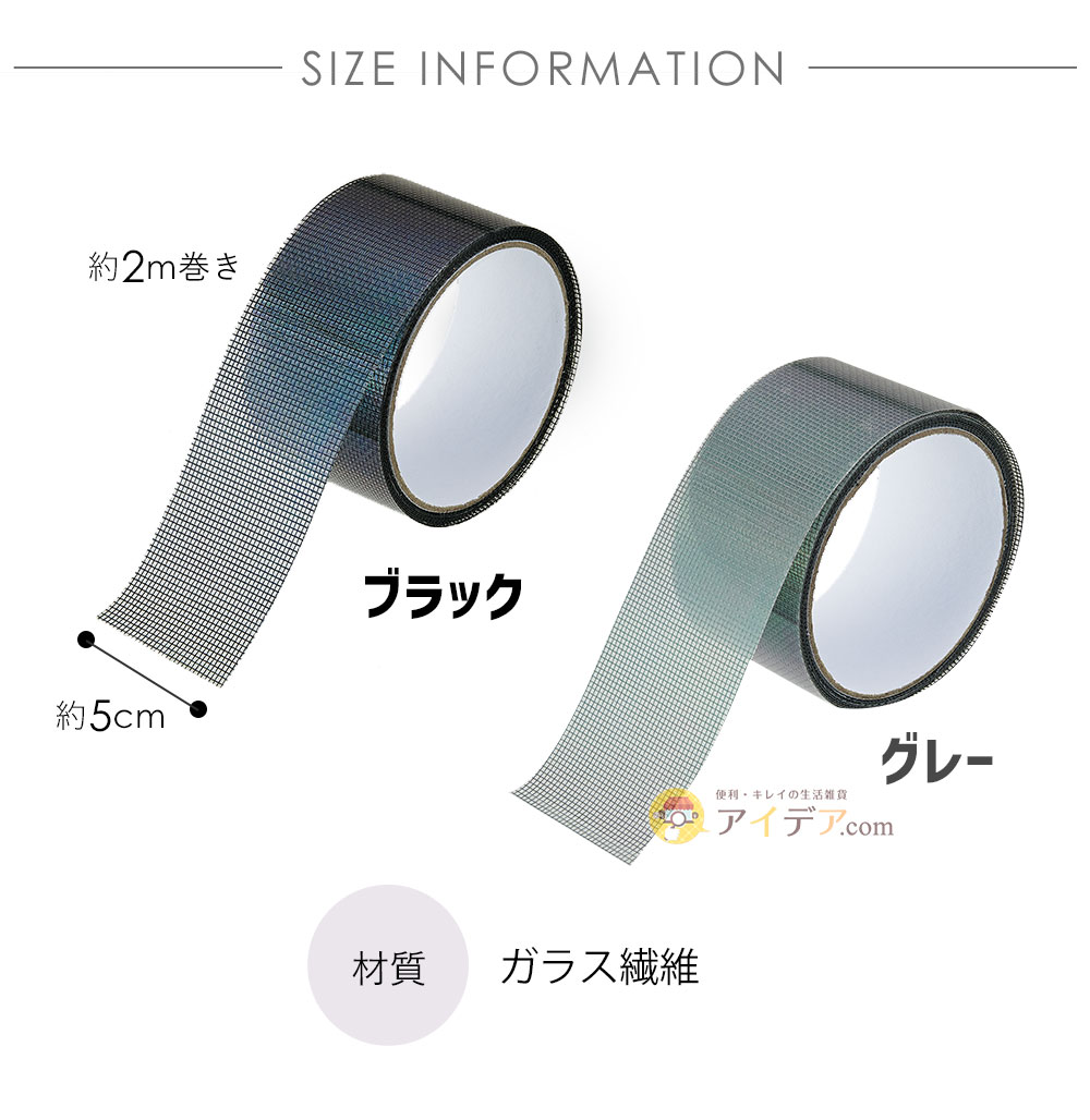 商品サイズ：5cm×2m