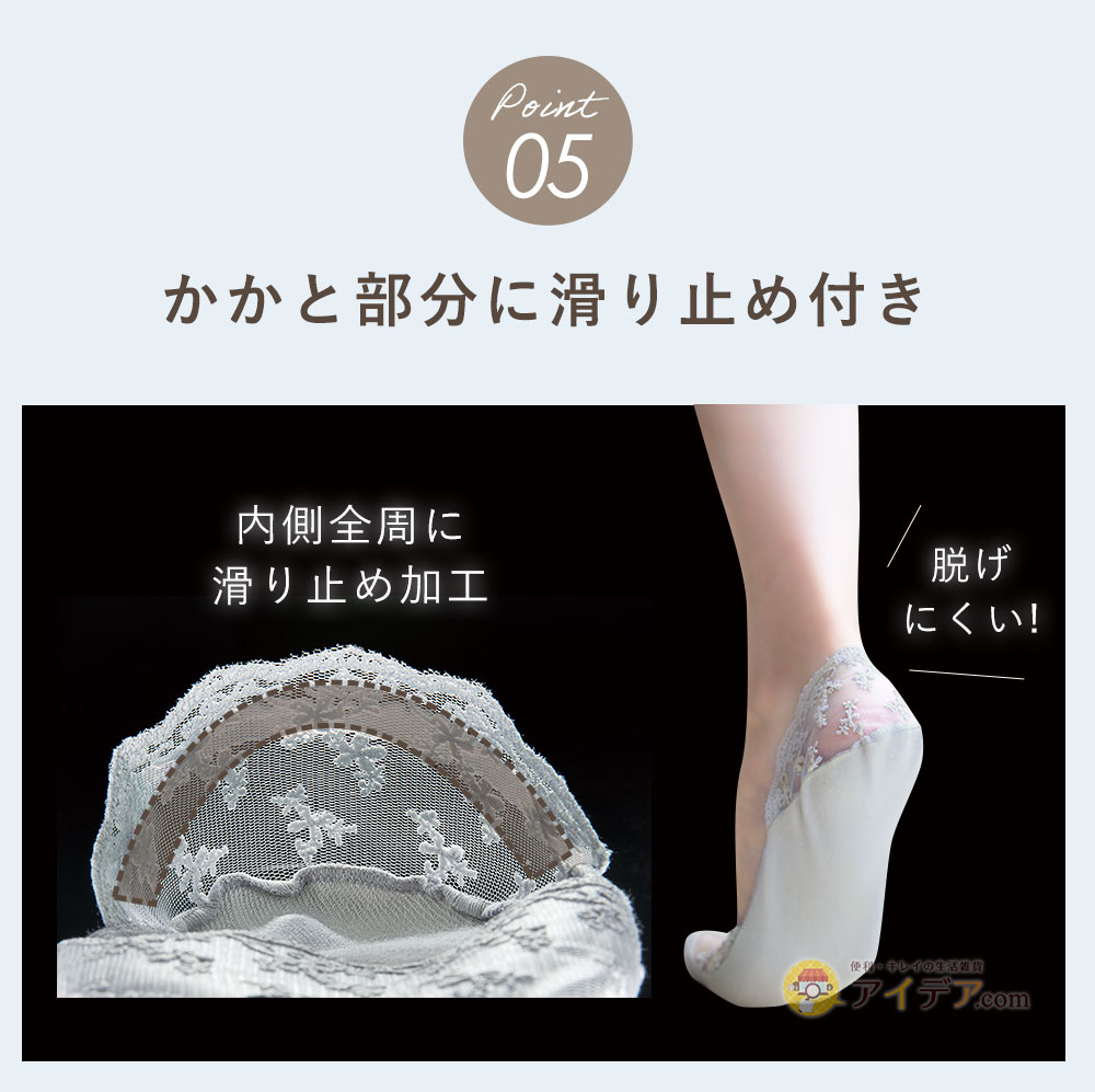 かかと部分に滑り止め付き